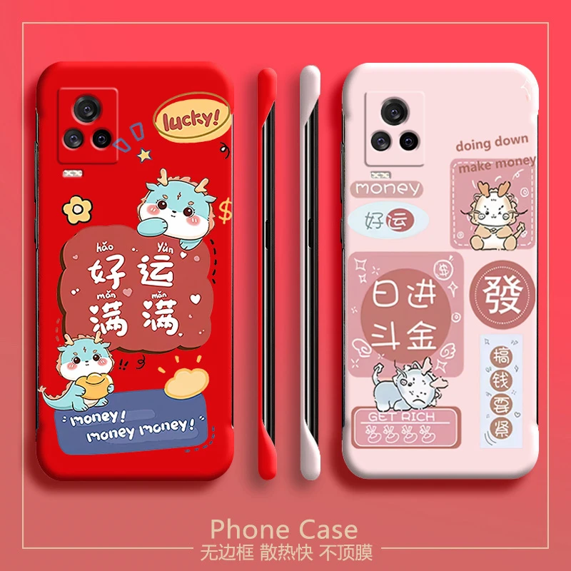 龙年新年vivoiqoo7手机壳无边框半包超薄防摔新款男女散热不顶膜