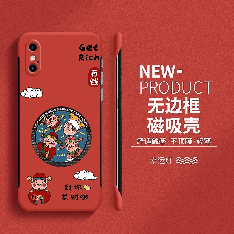 磁吸龙年苹果x手机壳iPhonexs无边框xr半包xsmax超薄新年女散热