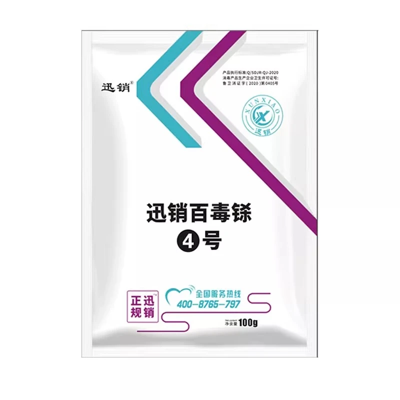 过硫酸氢钾兽用复合物粉百毒铩消毒剂猪牛羊鸡养殖场专用消毒粉