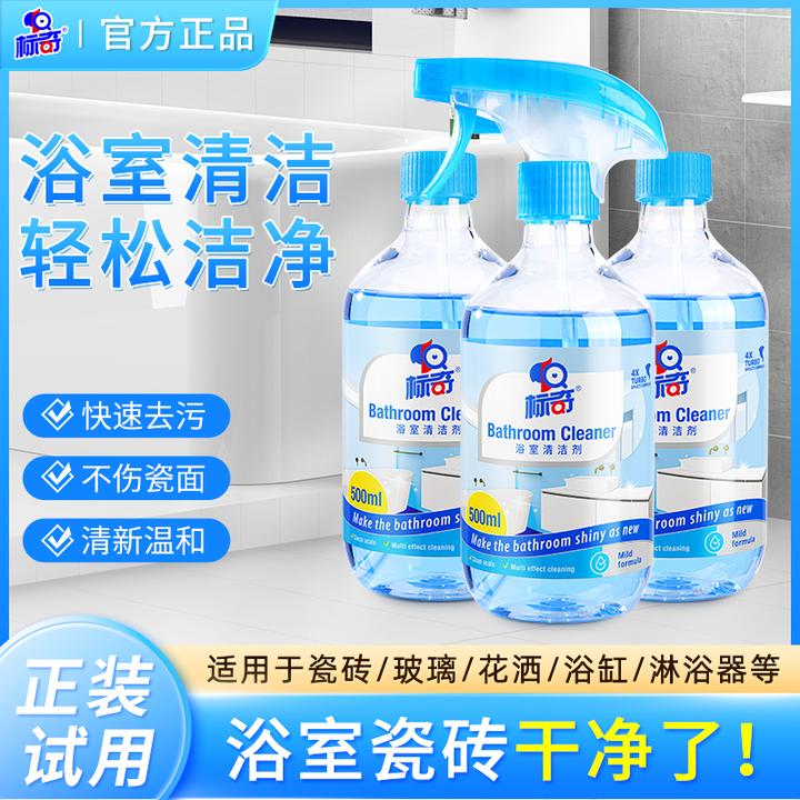 标奇浴室清洁剂除垢温和强效瓶装家用卫生间淋浴房快速浴室清新