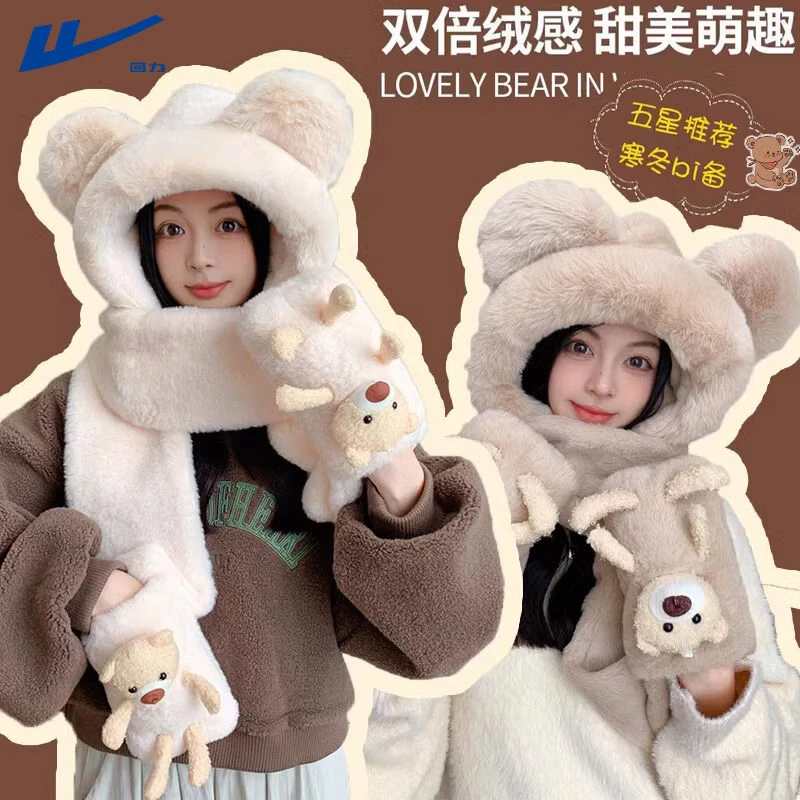 回力帽子女生秋冬季小熊围巾手套一体连帽毛绒三件套可爱保暖骑车