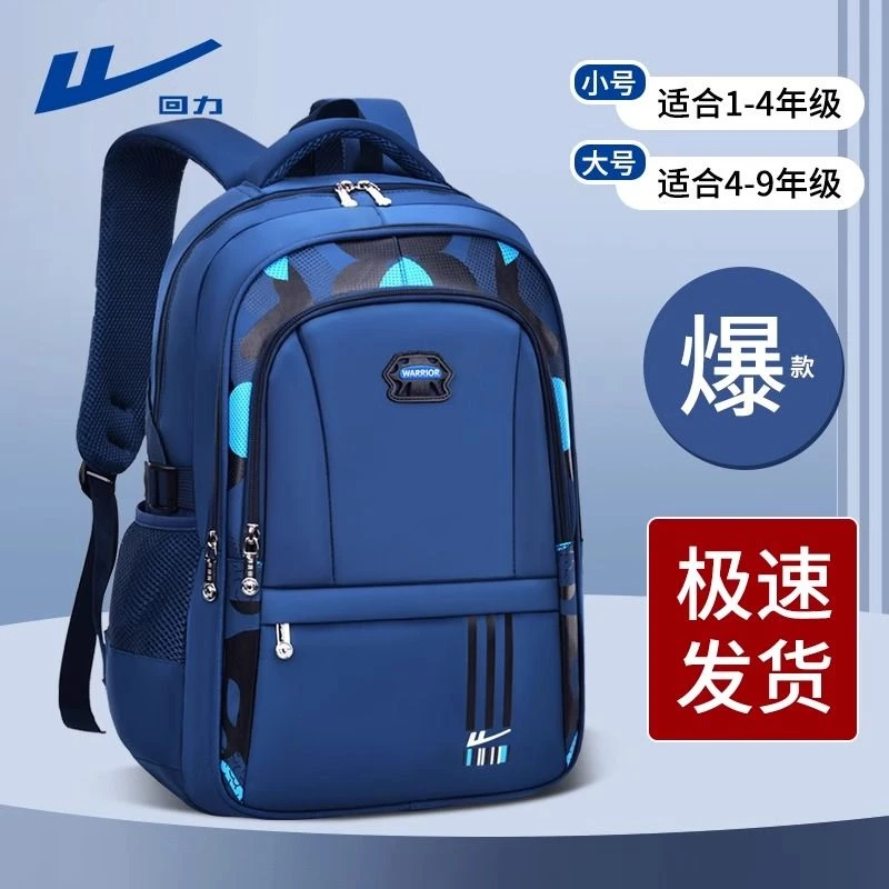 回力书包男童1-9年级学生大容量减负双肩包女小学初中高中生背包