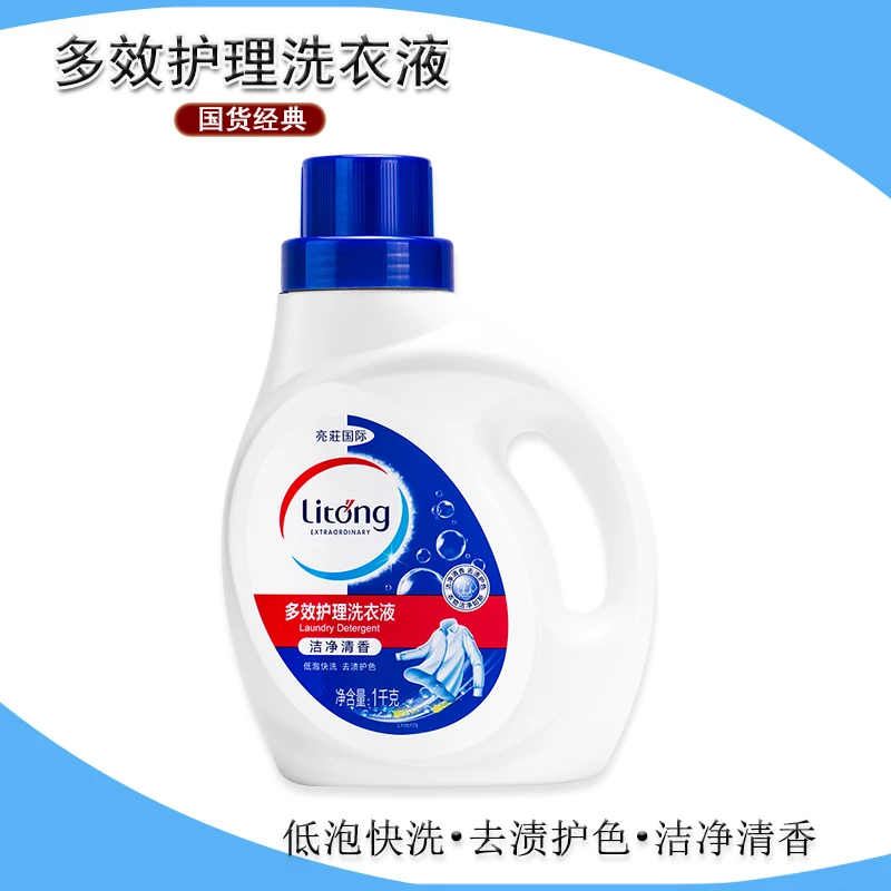 亮荘丽彤洗衣液多效护理洁净去渍清香家用大容量去污渍家庭装留香