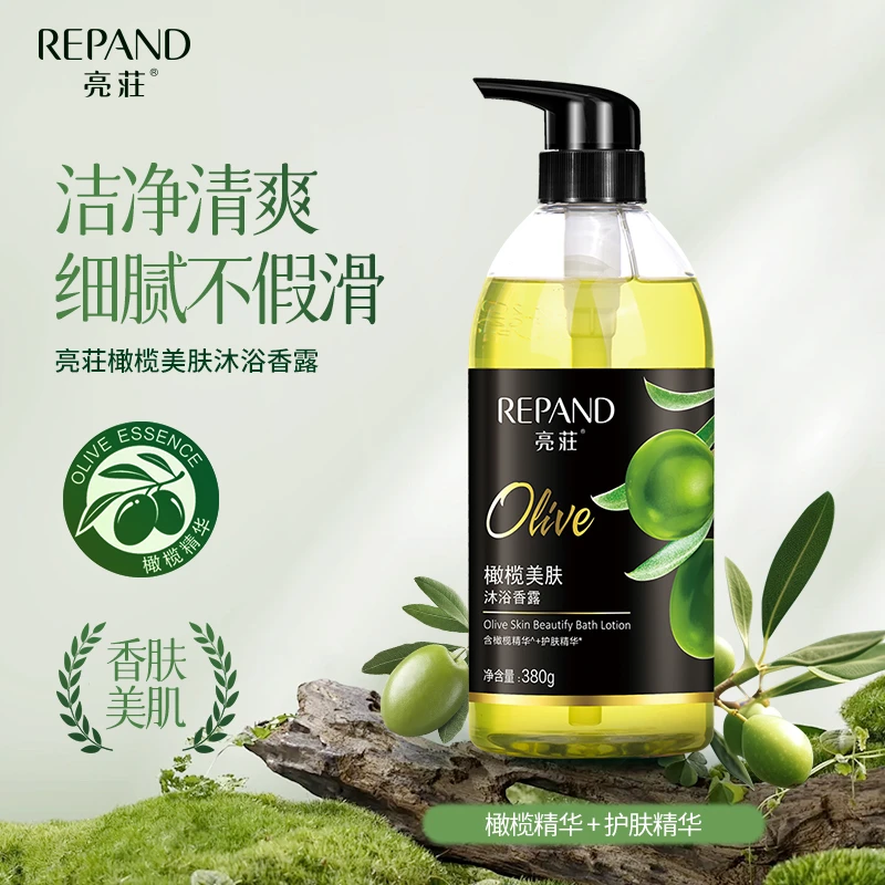 亮荘沐浴露橄榄精华清洁肌肤植物润肤夏季易冲洗沐浴乳正品细腻