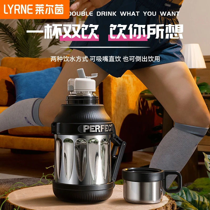 LYRNE莱尔茵保温水壶户外大容量316便携不锈钢旅行车载保温杯家用