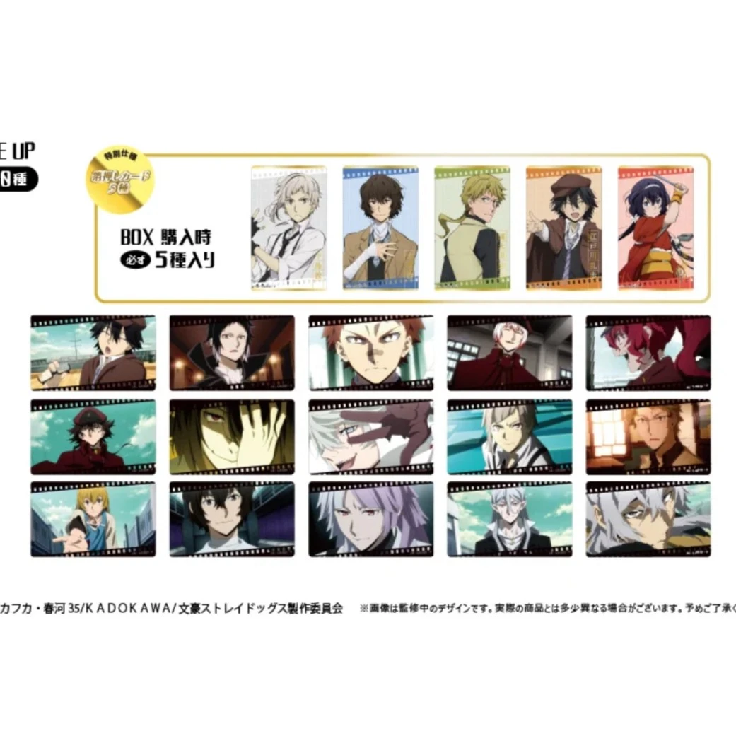 【代拆】文豪野犬 胶片风卡片 日版正品盲盒透卡