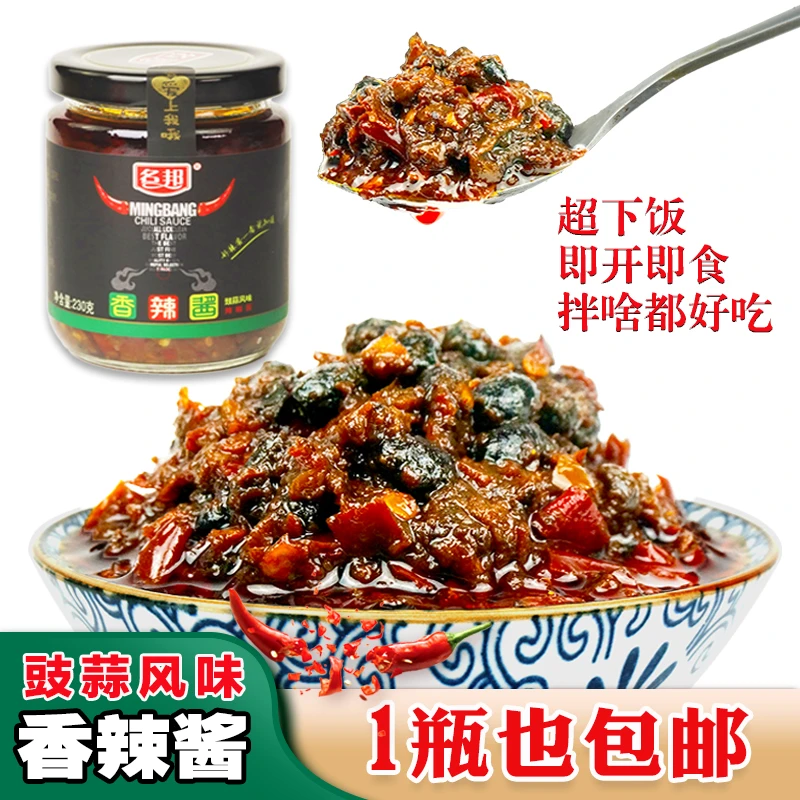 名邦名邦香辣酱豆豉蒜蓉辣椒酱拌面拌饭厨房家用炒菜调味火锅蘸酱