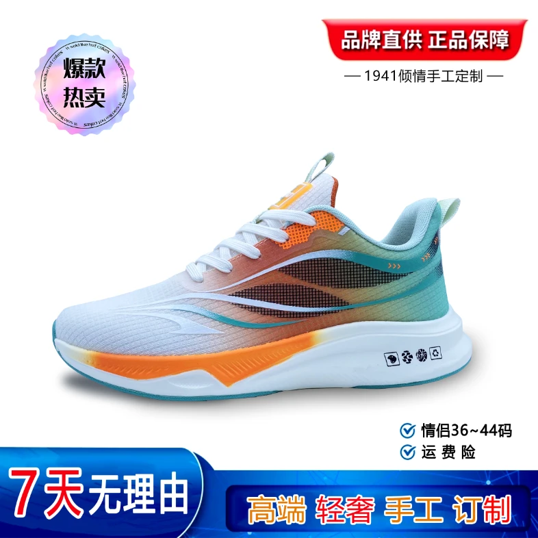 步步高-夏季专属运动时尚轻奢减震跑步鞋网面透气缓震跑步鞋A067