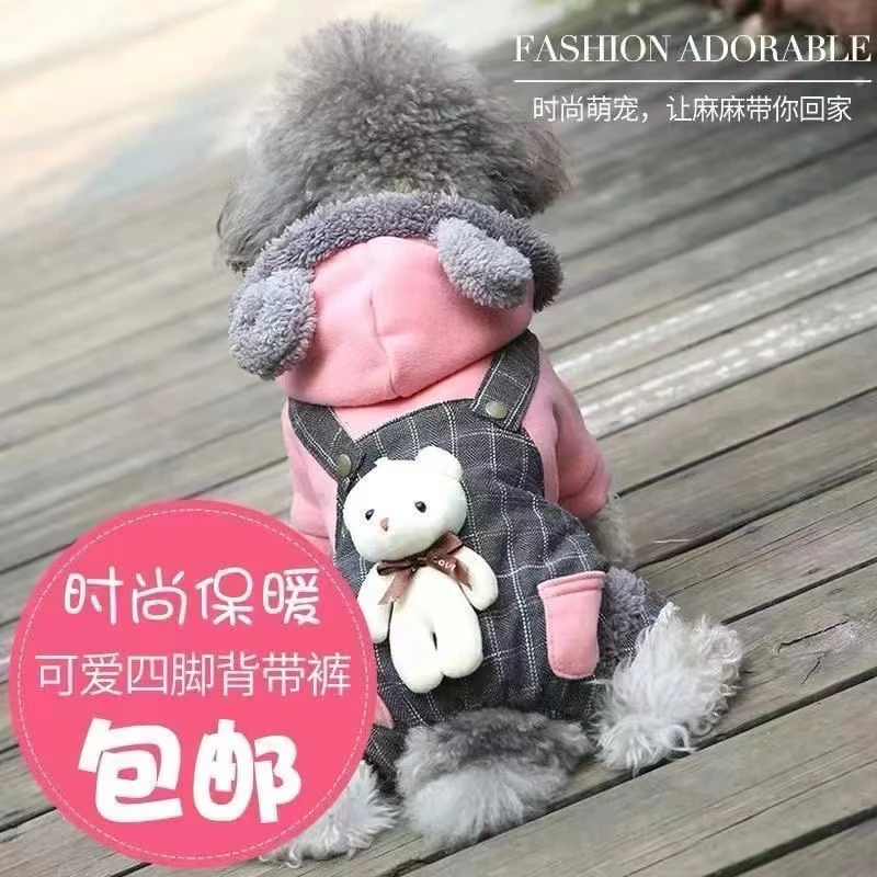 泰迪小狗狗秋冬装中小型犬比熊宠物猫咪春秋雪纳瑞冬天背带衣服