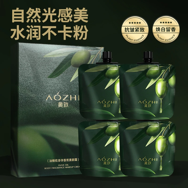 奥致身体香膏素颜霜水润不卡粉抗皱紧致冷白皮持久留香旅游便携