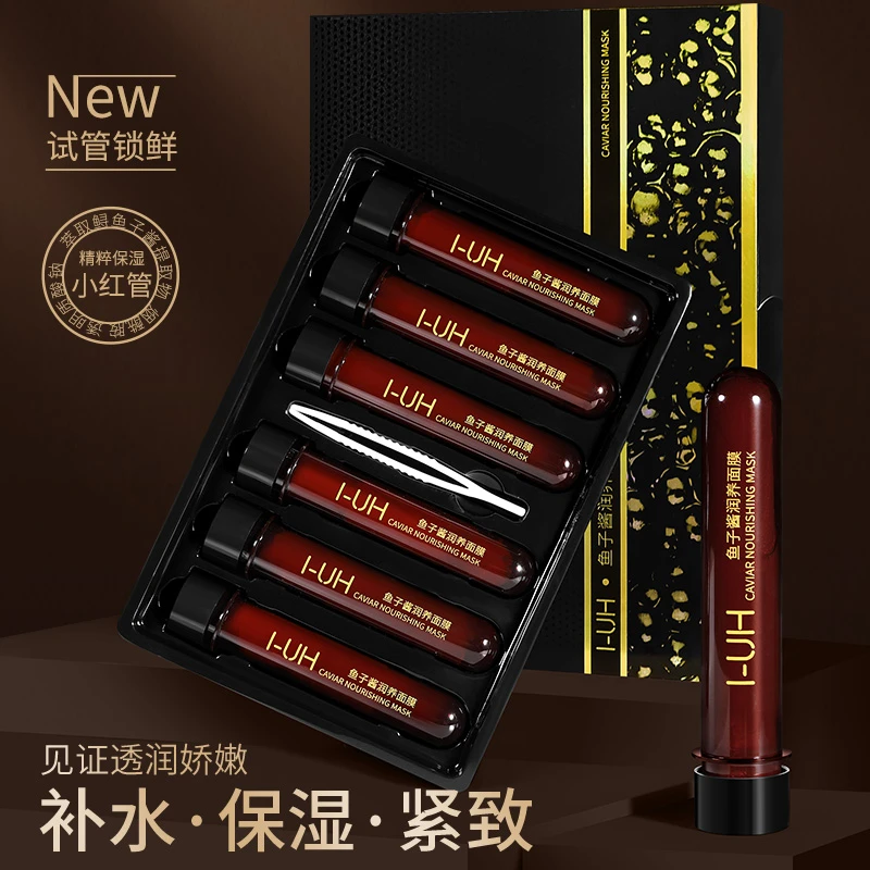 IUH精粹鱼子酱面膜抗皱紧致保湿补水男女成人面膜便携式礼盒装