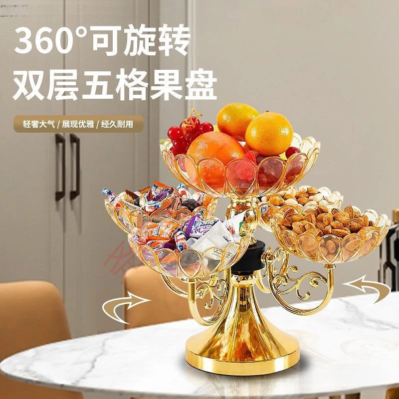 高档简约轻奢塑料旋转果盘家用欧式现代花型零食收纳盒双层果盘架