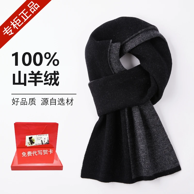 100%羊绒围巾男士百搭羊绒保暖韩版针织商务时尚简约高档条纹围脖