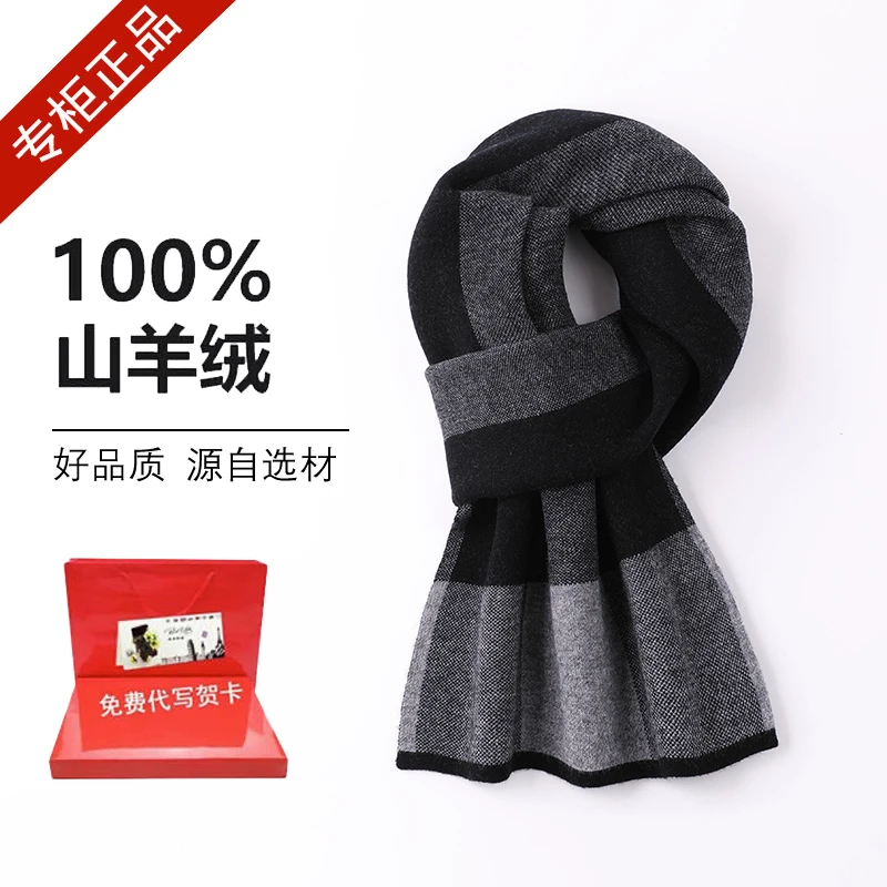 100%羊绒围巾男士冬季百搭格子针织高档送男朋友生日礼物保暖围脖