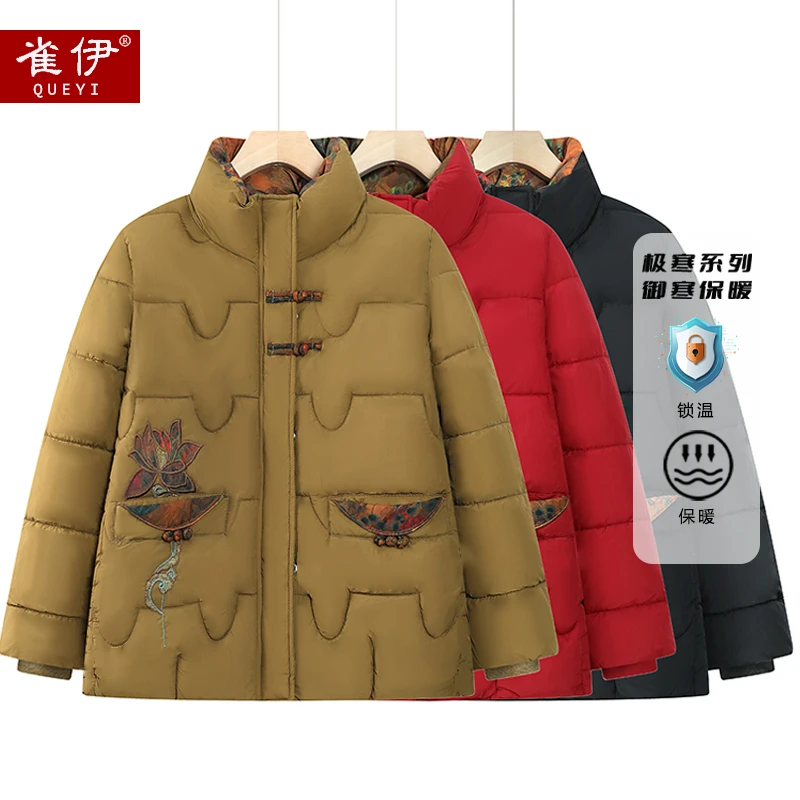 中老年冬装棉服女国风加厚棉衣妈妈冬季气质立领棉袄奶奶抗寒衣服