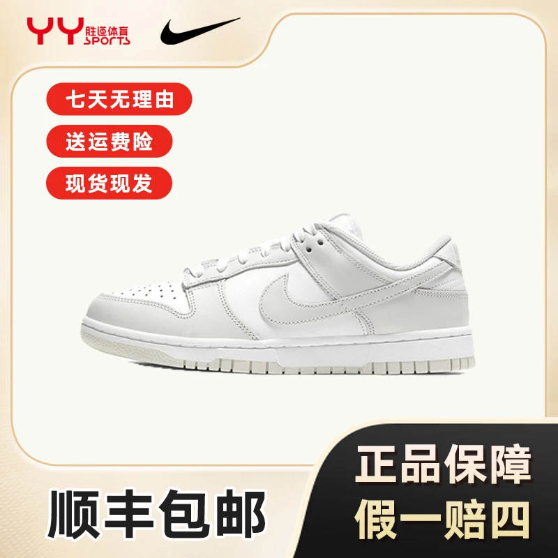 NIKE/耐克DUNK 女子 经典 时尚百搭灰白低帮运动板鞋DD1503103*JX