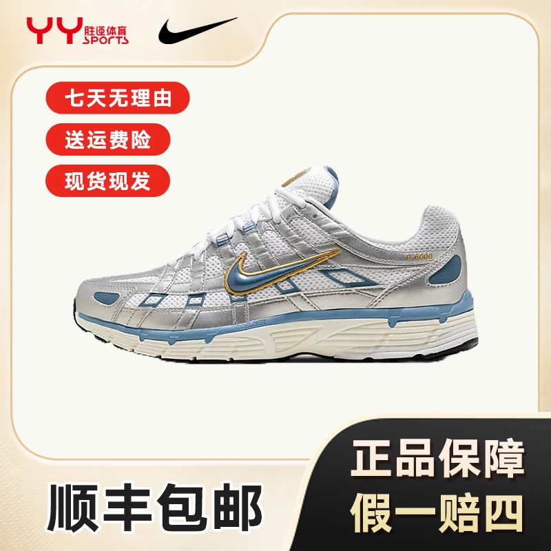 NIKE/耐克P-6000 OPP1男子低帮时尚透气复古运动鞋HJ7246100*JX