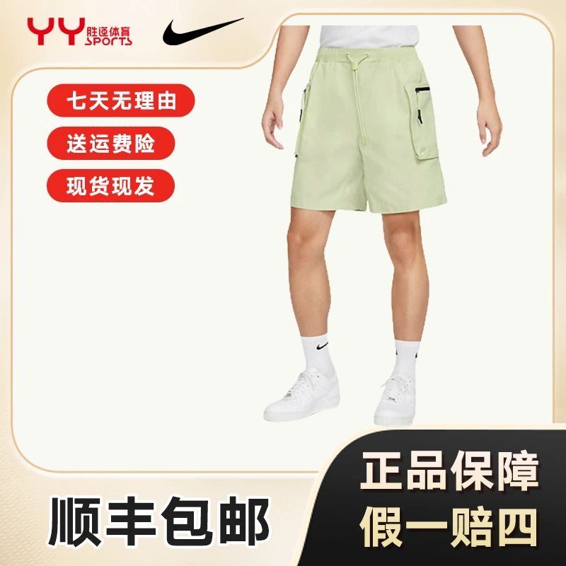 NIKE/耐克运动生活系列男子舒适时尚百搭梭织短裤FB7529371*JX