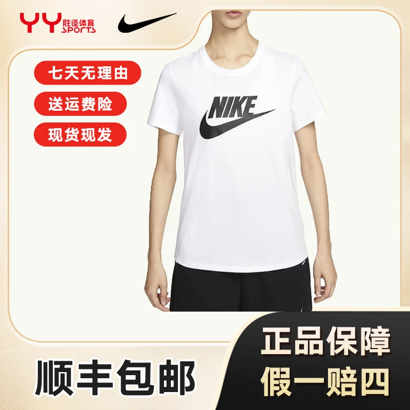 NIKE/耐克运动生活系列女短袖针织衫白色夏季半袖T恤DX7907100*JX