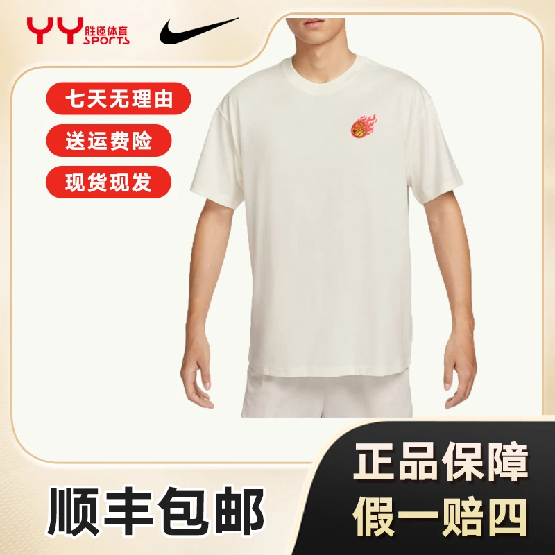 NIKE/耐克篮球系列男子运动休闲白色短袖针织衫T恤FZ8082133*JX