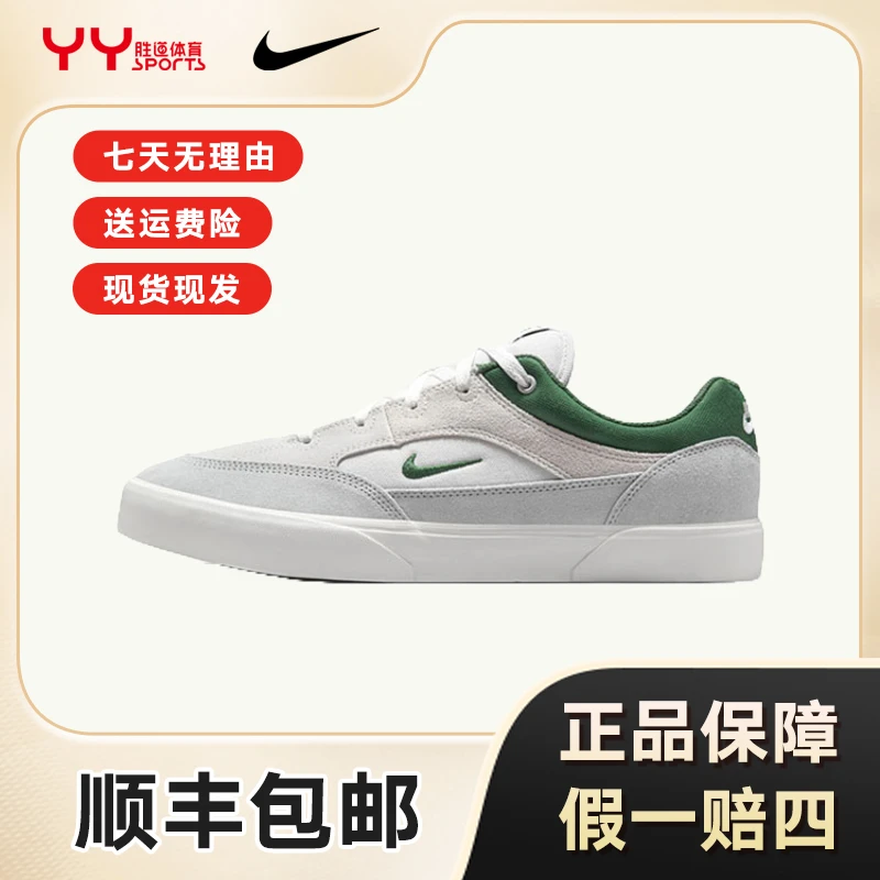 NIKE/耐克SB MALOR男子时尚百搭夏季舒适低帮户外鞋FV6064002*JX