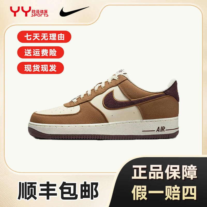 NIKE/耐克AIR FORCE 1 '07 LV8 1男子白棕低帮运动鞋FQ8713200*JX