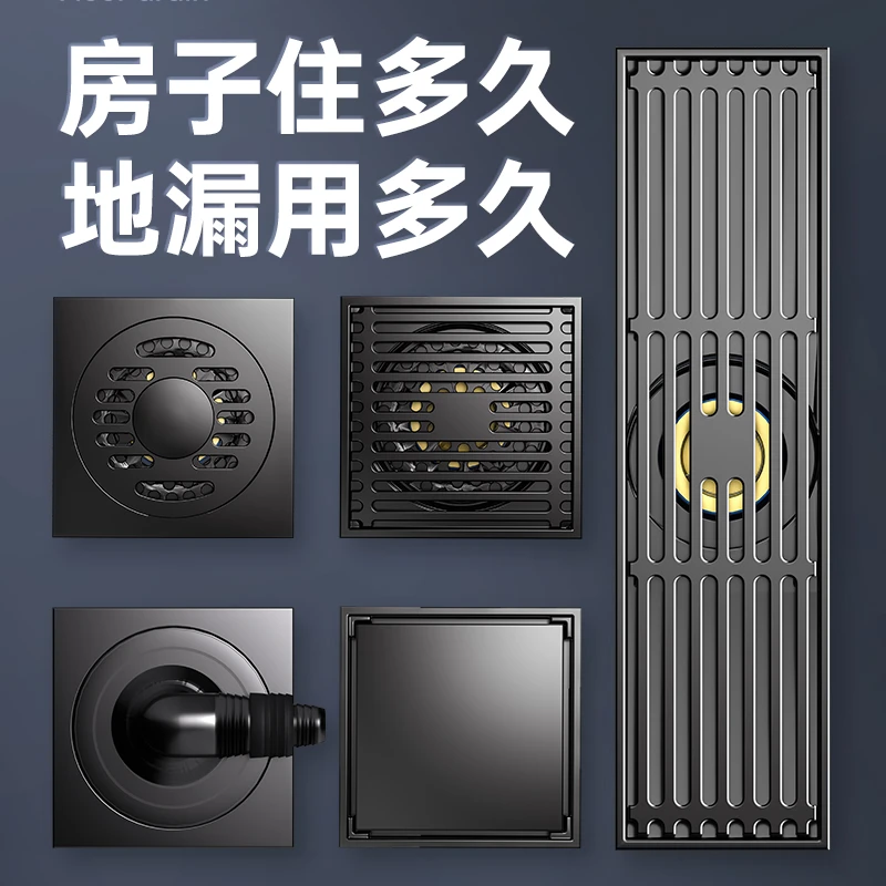 全铜地漏防臭堵不锈钢地漏淋浴房灰色长条隐形两用洗衣机地漏全铜