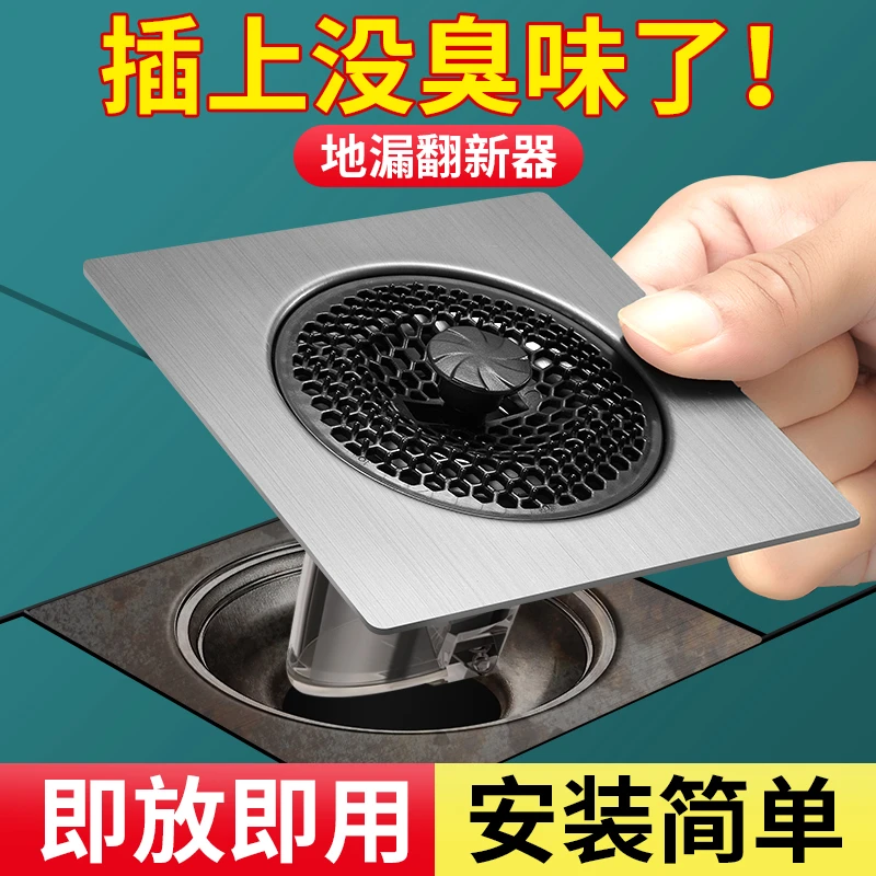 卫生间家用地漏浴室防堵翻新器浴室下水道防反臭排水口不锈钢盖贴