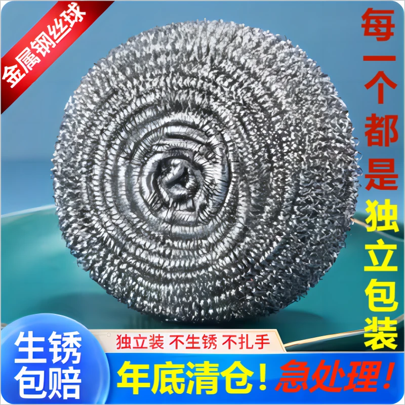 不掉渣不生锈钢丝球厨房清洁刷不掉丝清洁球家用去污刷洗刷锅去锈