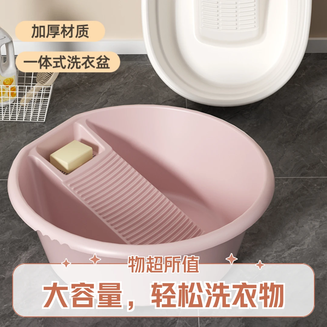 洗衣服加大洗衣盆带搓衣板特大号家用一体式搓衣盆学生宿舍洗衣板