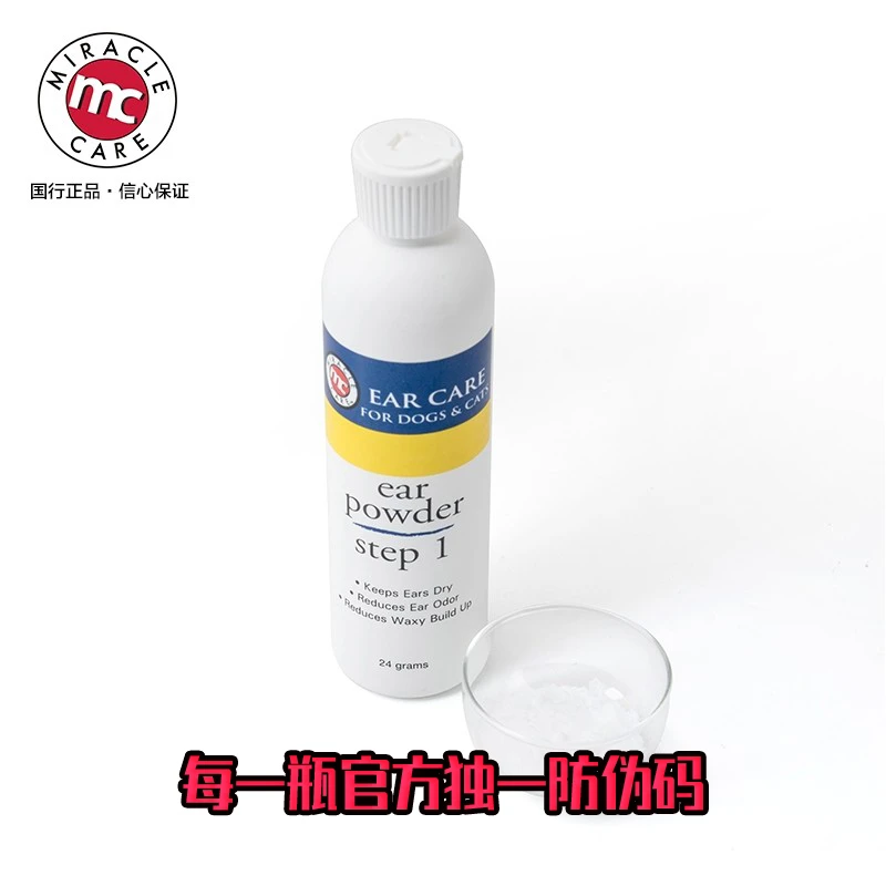现货美国MCR7犬猫轻松拔耳毛粉24g 狗狗耳朵拔毛去毛清洁耳粉12g