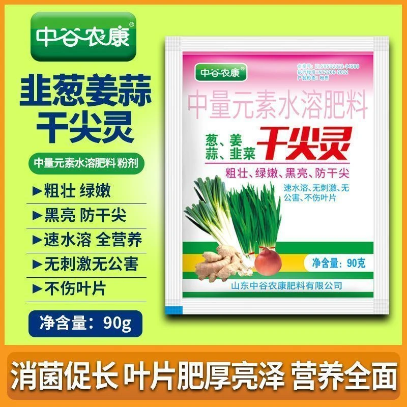 90克正品干尖灵韭葱姜蒜大葱生姜蒜韭菜黄叶白斑病叶斑病水溶肥料