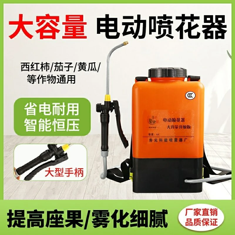 科能多功能电动喷花授粉器大樱桃黄瓜西红柿番茄电动点花器沾花器