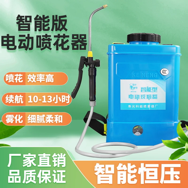 科能多功能电动授粉器大樱桃 黄瓜 西红柿番茄电动喷花器点花器厂