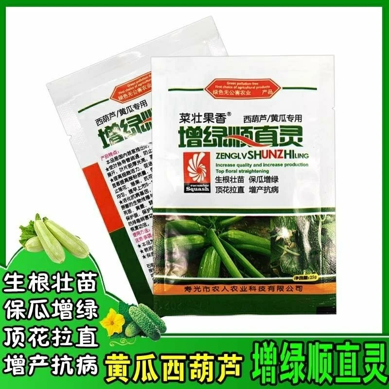 黄瓜西葫芦专用增绿顺直灵 顶花拉直 保瓜增绿增产抗病