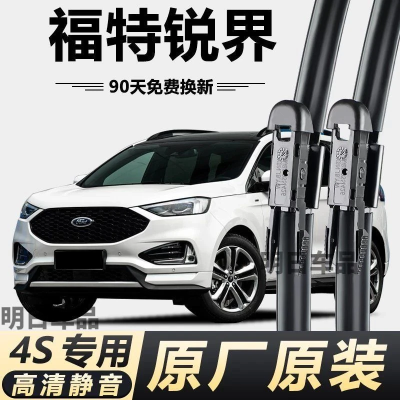 福特锐界专用雨刮器原厂原装无骨前后雨刷新老款前窗高清静音雨刷