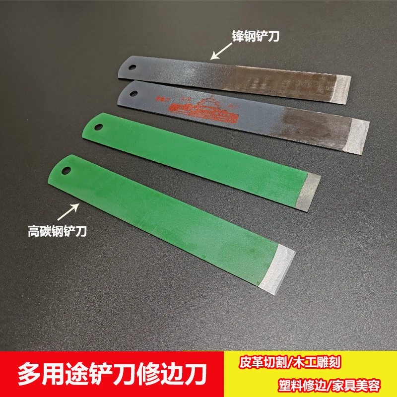 锋钢铲刀碳钢铲刀修边修鞋裁皮革雕刻修车工具嫁接刀