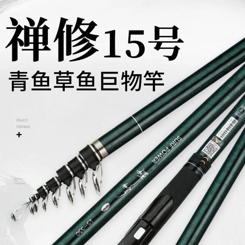 （森普特价）森普禅修15号大物巨物竿 超硬远投青鱼草鱼矶钓滑漂竿