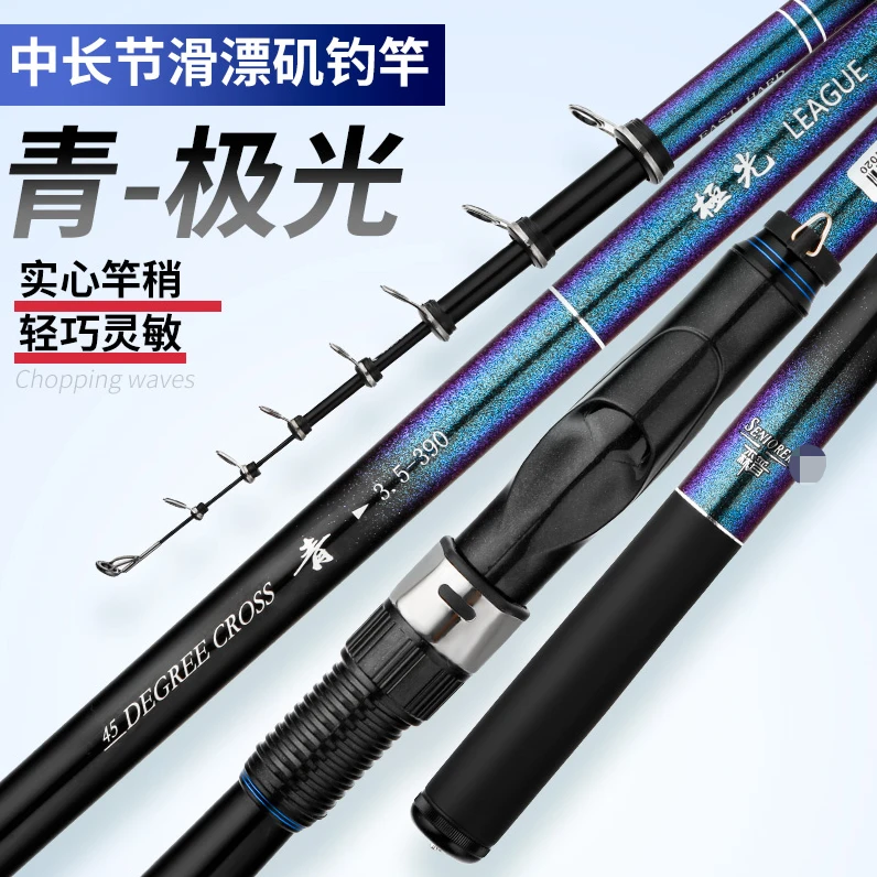 [名品]（森普特价220）森普青极光矶钓竿滑漂杆 碳素轻好手感 正品