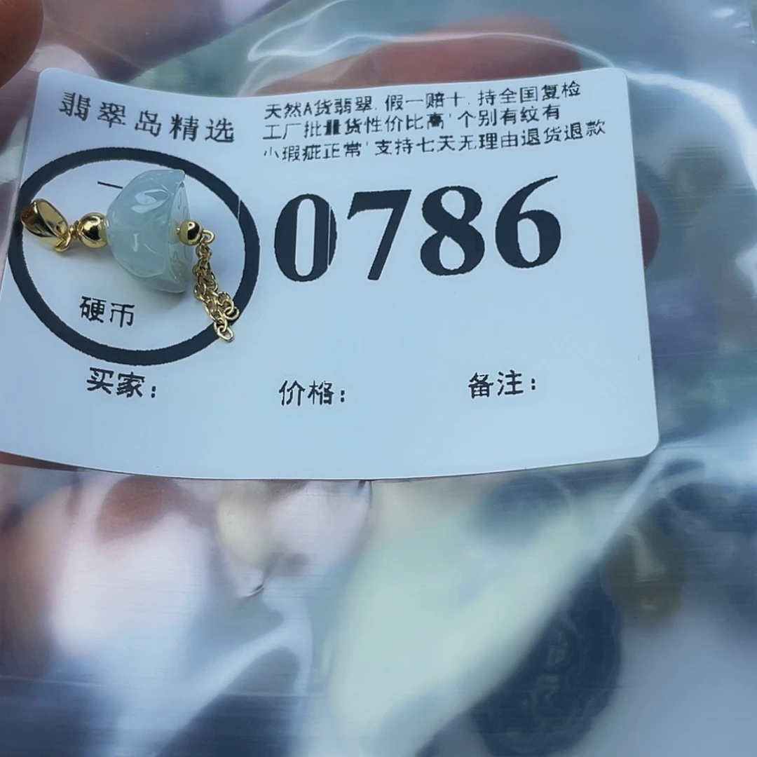 【闪购商品】翡翠颈饰未镶嵌奶****）