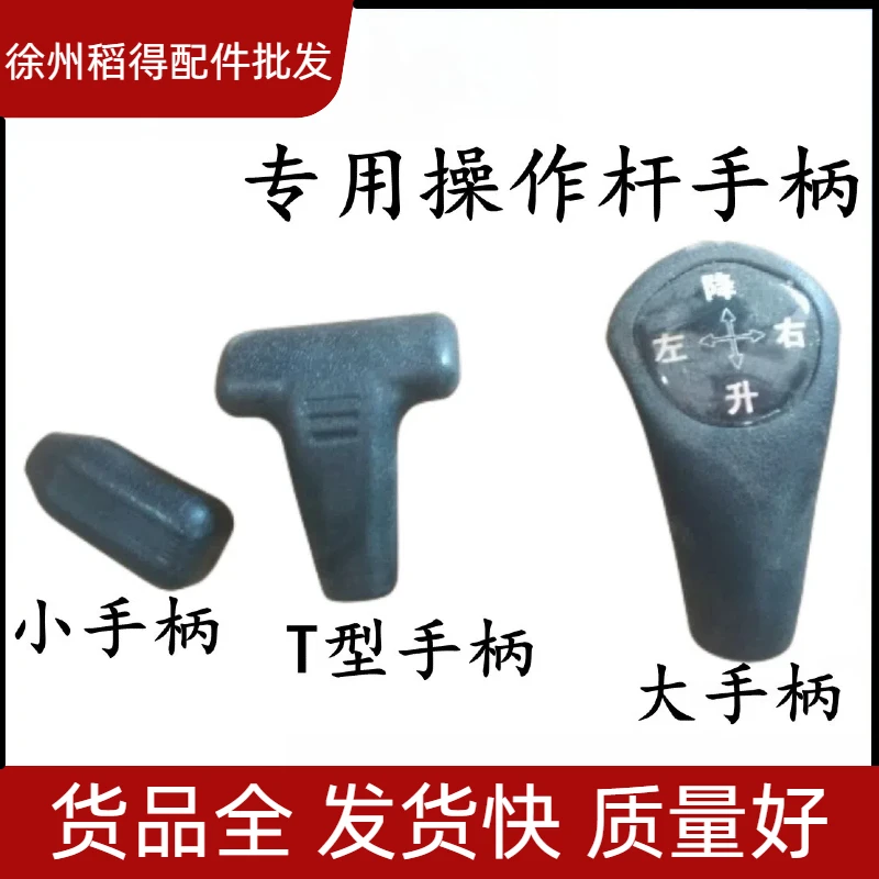 沃得锐龙收割机配件沃德操作杆球头无级变速手柄操作杆手把