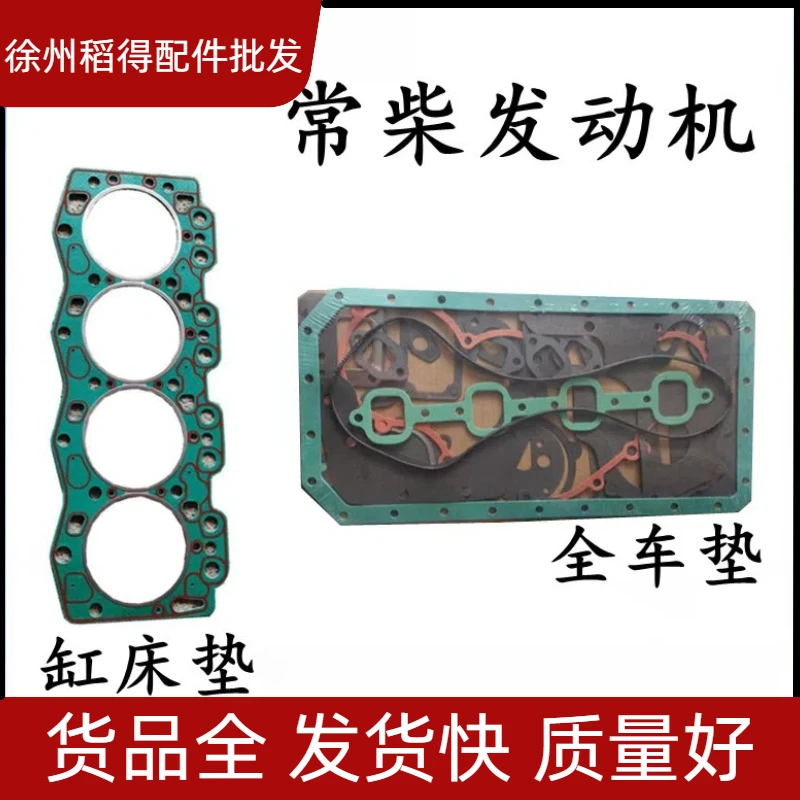 沃得锐龙收割机配件沃得锐龙收割机4G33TC发动机全车垫