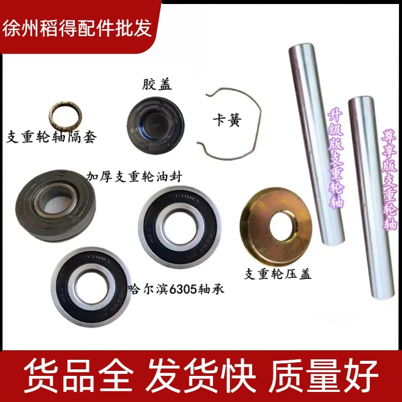 沃得锐龙收割机托带轮支重轮轴承隔套轴环压盖6305轴承支重轮轴