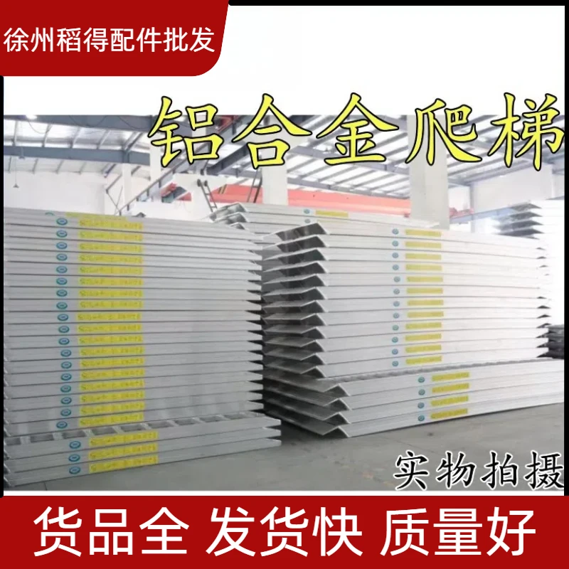 大象牌铝合金跳板爬梯收割机叉车钻机挖机通用高强度防滑正品加强