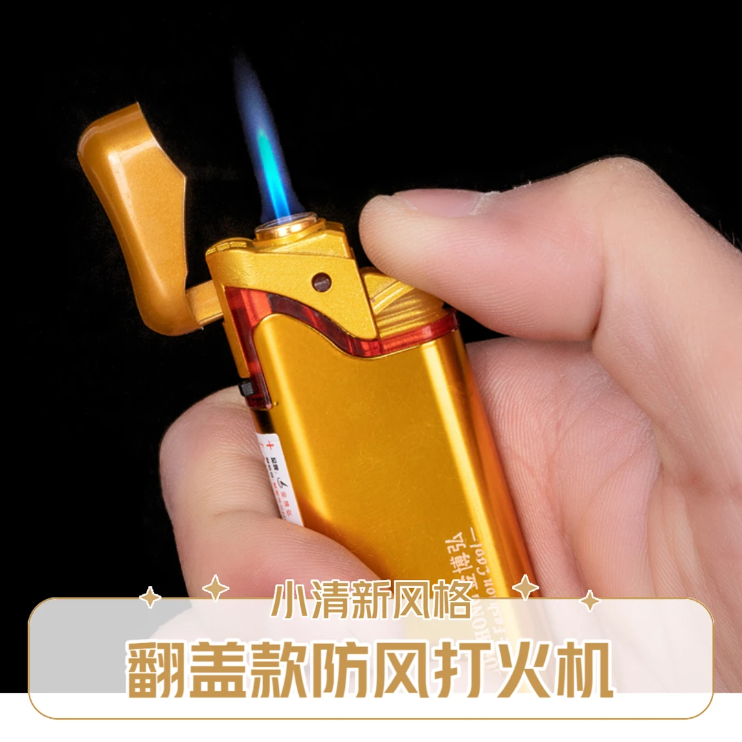 翻盖款可以重复充气调节使用防风直冲蓝焰打火机户外炫酷金属壳款