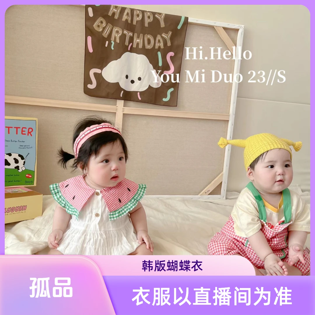 【反季高能感】丸子家童装洋气薄款婴儿组合