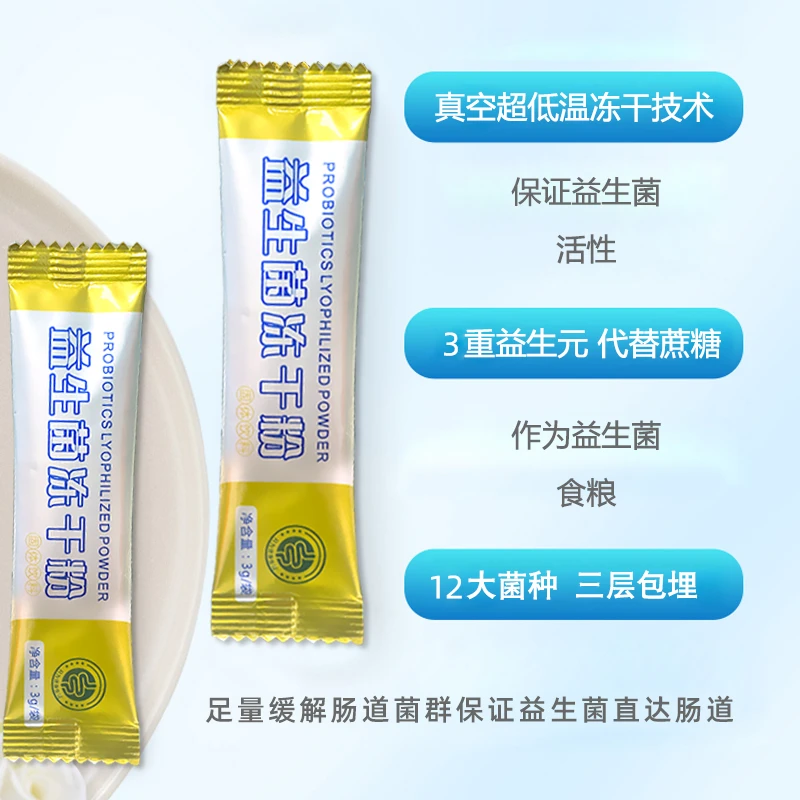 冻干粉奶味饮料 60g*5盒