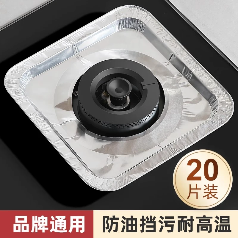 煤气灶防油垫炒菜加厚厨房燃气灶通用保护贴灶台罩锡纸圈铝箔纸炉