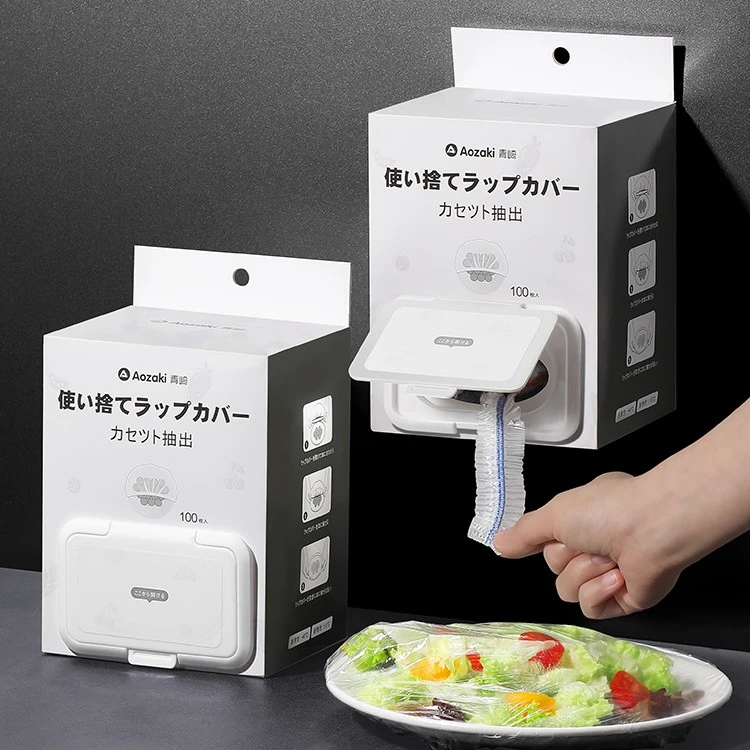 保鲜膜罩食品专用一次性松紧口家用冰箱保鲜袋套碗保鲜套2盒装