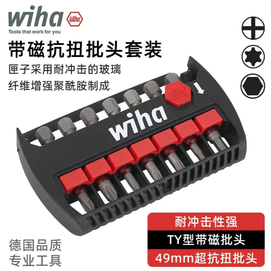 wiha德国威汉强磁批头套装进口终结者电动批头十字一字六角